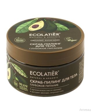 ECOLATIER Organic скраб-пилинг д/тела глубокое питание avocado 300г