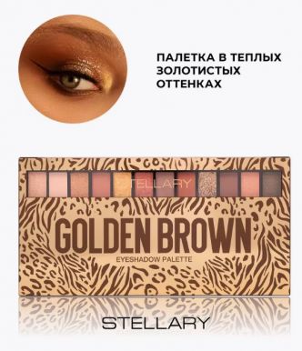 STELLARY палетка теней д/век golden brown