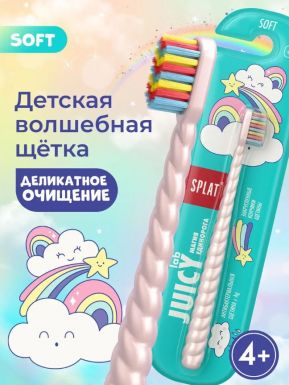 SPLAT
 Juicy lab щетка зубная детская магия единорога