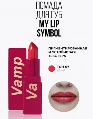 STELLARY помада д/губ устойчивая long lasting lipstick my lip symbol love т.07