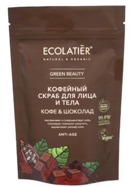 ECOLATIER Organic скраб д/лица и тела кофе и шоколад 150г