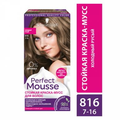 Perfect Mousse Стойкая краска-Мусс для укладки волос, 816 Холодный Русый, сияющий и стойкий цвет, 92,5 мл