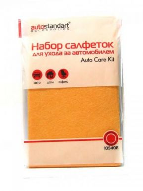 AutoStandart набор салфеток Auto Care Kit, 23x60 см и 30x40 см, артикул: 109408