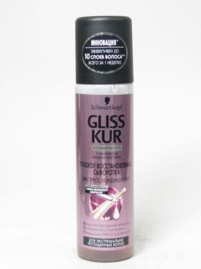 GLISS KUR экспресс-кондиционер без ополаскивателя 200мл Глубокое Восстановление+Сыворотка