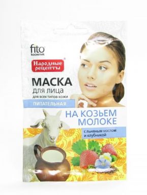 Народные рецепты маска для лица на козьем молоке Питательная, 25 мл