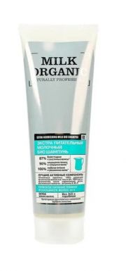 ORGANIC SHOP шампунь д/волос био organic молочный 250мл 3953