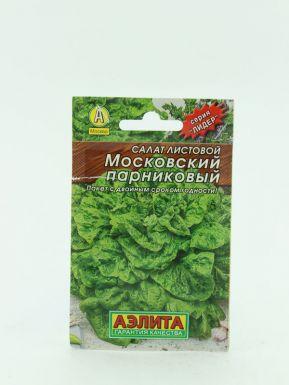 1731590 Семена Салат "Московский парниковый" листовой, 0,5 г
