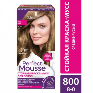 Perfect Mousse Стойкая краска-Мусс для укладки волос, 800 Средне-русый, сияющий и стойкий цвет, 92,5 мл