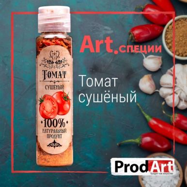 PROD ART пряность томаты молотые 18г