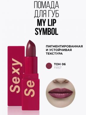 STELLARY помада д/губ устойчивая long lasting lipstick my lip symbol love т.06