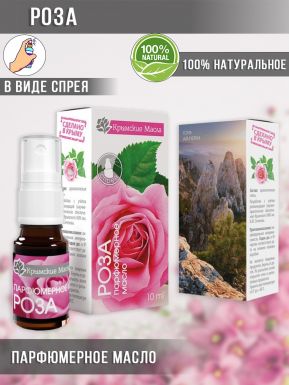 КРЫМСКИЕ МАСЛА масло парфюмерное аромат роза 10мл спрей
