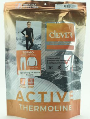 Комплект для мальчика термо Clever 104-56(28), меланж серый 799215вн