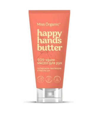 MISS ORGANIC sos-крем-масло д/рук happy hands butter 50мл