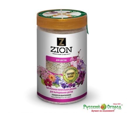 ZION ионитный субстрат д/цветов 700г