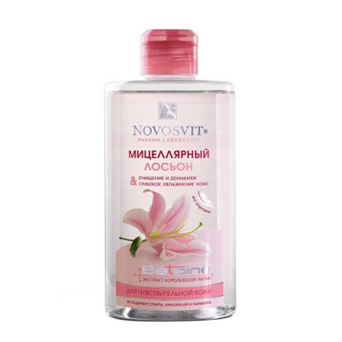 Novosvit Мицелярный лосьон для чувствительной кожи очищение и демакияж, 460 мл
