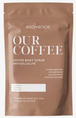 BODYENCE скраб д/тела кофейный антицеллюлитный 150г