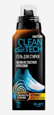 SALTON гель д/стирки текстильной обуви и кроссовок cleantech 250мл