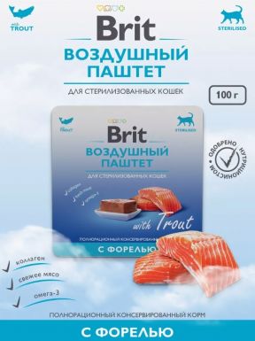 BRIT PREMIUM паштет воздушный д/стерилизованных кошек форель 100г/14