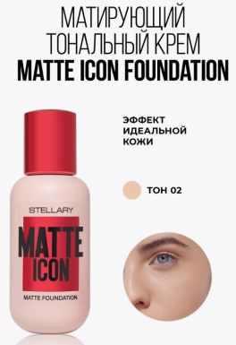 STELLARY крем тональный матирующий matte icon т.02