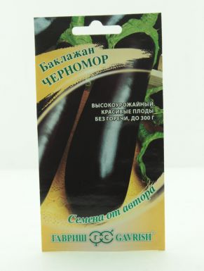 Баклажан Черномор 0,3 гр
