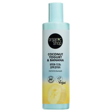 ORGANIC SHOP Coconut yogurt крем-гель д/душа питательный 280мл