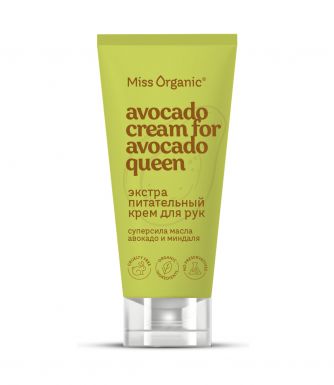 MISS ORGANIC крем д/рук экстра питательный avocado cream for avocfdo queen 50мл