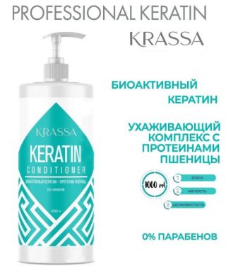 KRASSA Professional кондиционер д/волос с кератином 1000мл