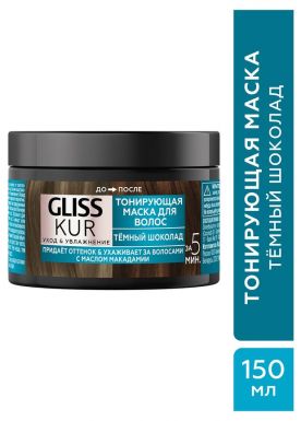 GLISS KUR маска д/волос тонирующая т.шоколад 150мл