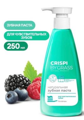 CRISPI паста зубная д/чувствительных зубов 250мл