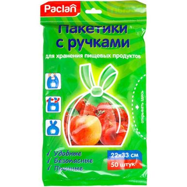 Paclan пакетики для хранения пищевых продуктов 22х33 см с ручками, 50 шт