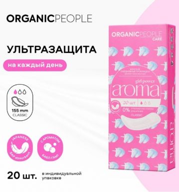 ORGANIC PEOPLE прокладки ежедневные girl power aroma classic 20шт