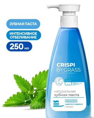 CRISPI паста зубная отбеливающая 250мл