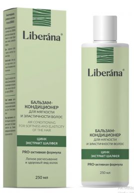 LIBERANA бальзам-кондиционер д/мягкости и эластичности волос 250мл