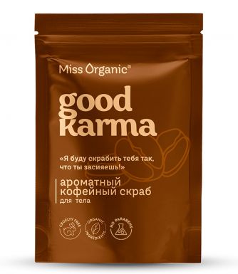 MISS ORGANIC скраб д/тела ароматный кофейный good karma 220г