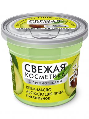 СВЕЖАЯ КОСМЕТИКА крем-масло д/лица авокадо питательное 50мл