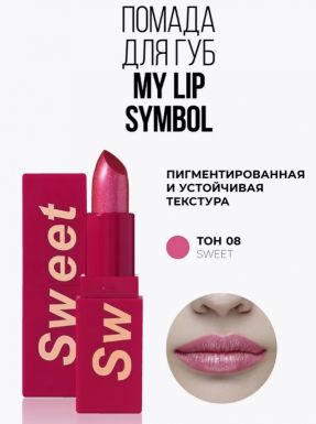 STELLARY помада д/губ устойчивая long lasting lipstick my lip symbol love т.08