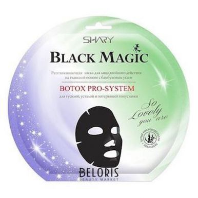 Shary  Black Magic Разглаживающая маска для лица BOTOX PRO-SYSTEM 20г