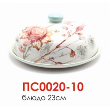 ПС0020-10 Блюдо с крышкой 23 см (керамика)