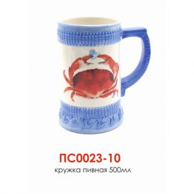 Кружка пивная, 500 мл керамика, артикул: ПС0023-10
