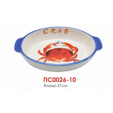 Блюдо d=21 см керамика, артикул: ПС0026-10