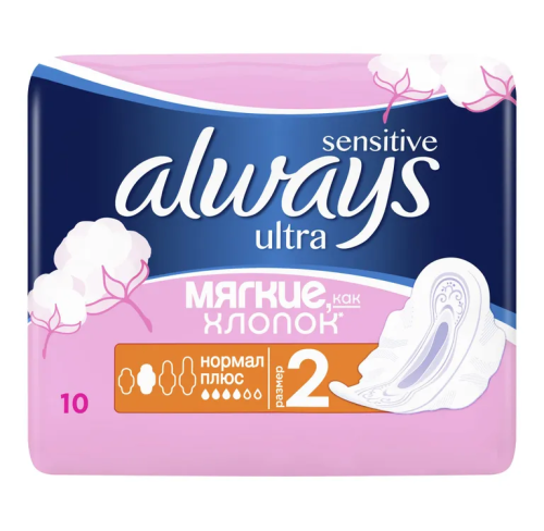 ALWAYS Ultra Sensitive прокладки normal plus single 10шт