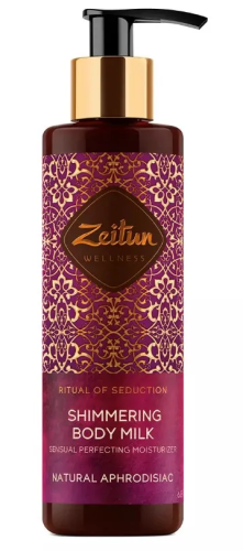 ZEITUN молочко д/тела ритуал соблазна сияющее с жасмином и афродизиаком 200мл