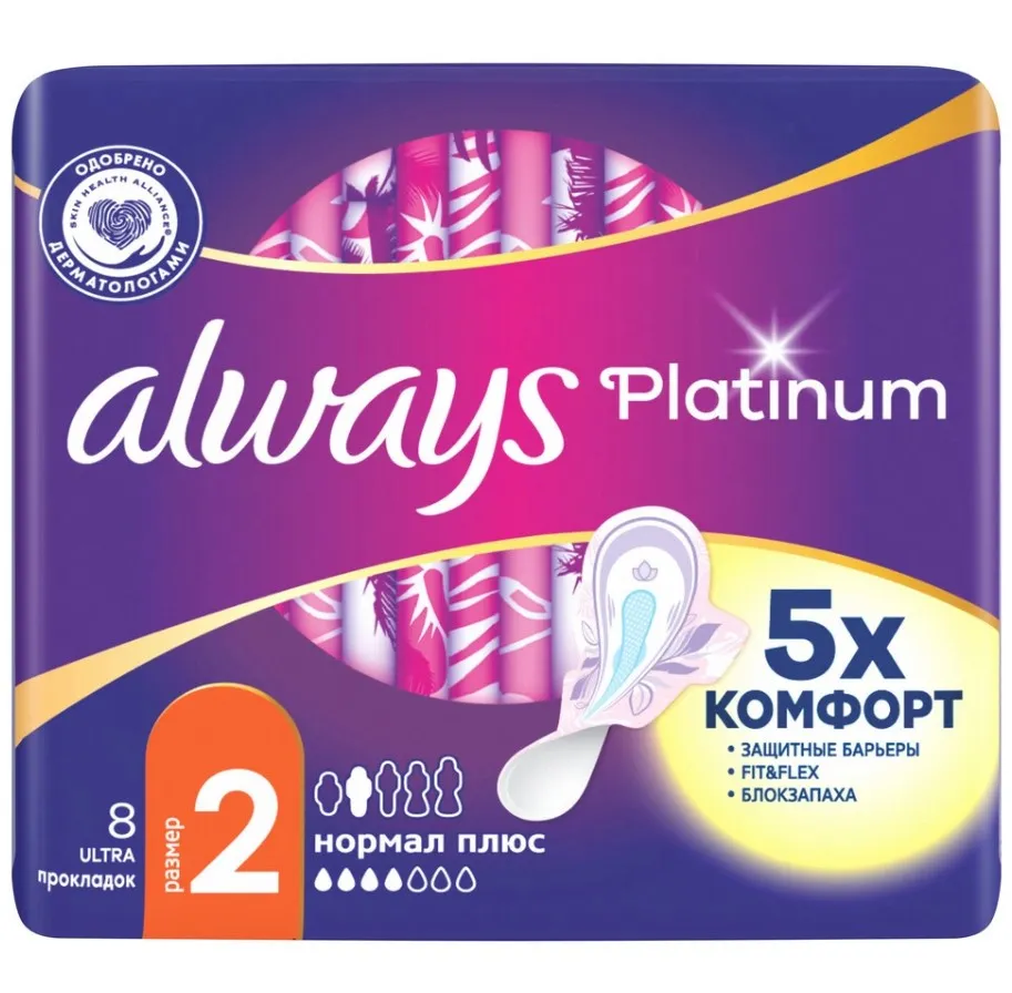 ALWAYS прокладки ultra platinum normal plus single 8шт