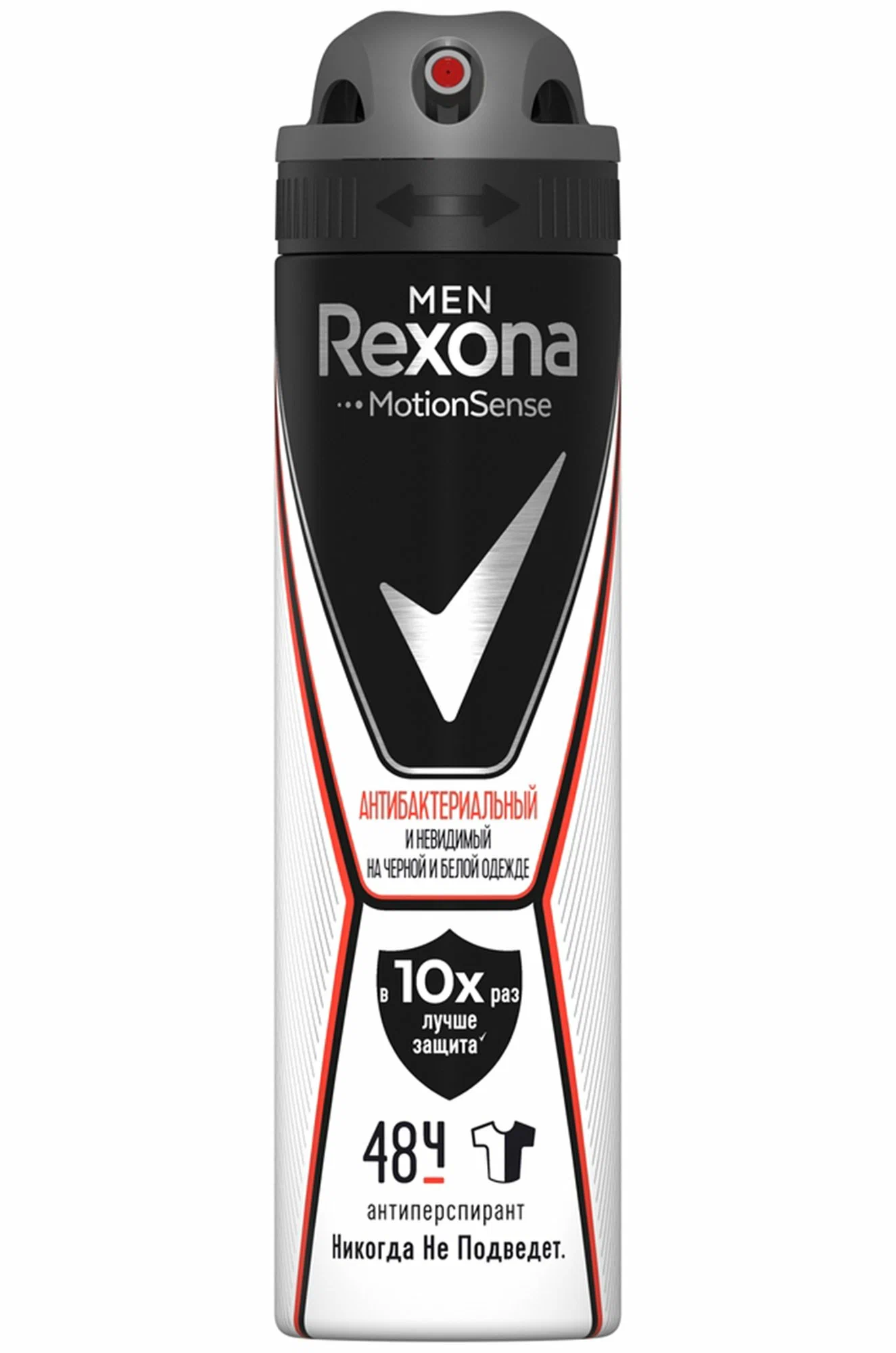REXONA MEN антиперспирант антибактериальный и невидимый на черном и белом 150мл спрей