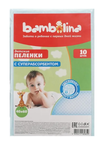 BAMBOLINA пеленки одноразовые детские 40*60см 10шт