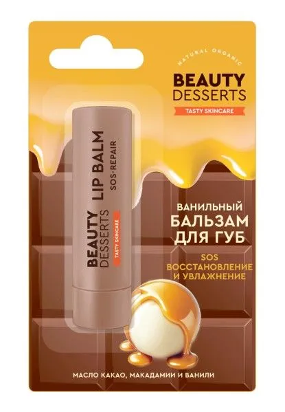 BEAUTY DESSERTS бальзам д/губ ванильный sos восстановление и увлажнение 3,6г