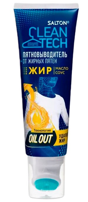 SALTON CleanTech пятновыводитель от жирных пятен 120мл