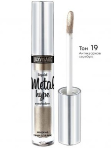 LUXVISAGE тени д/век жидкие metal hype т.19 3г