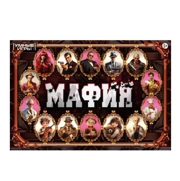 Игра карточная мафия умные игры 29*20*4см
