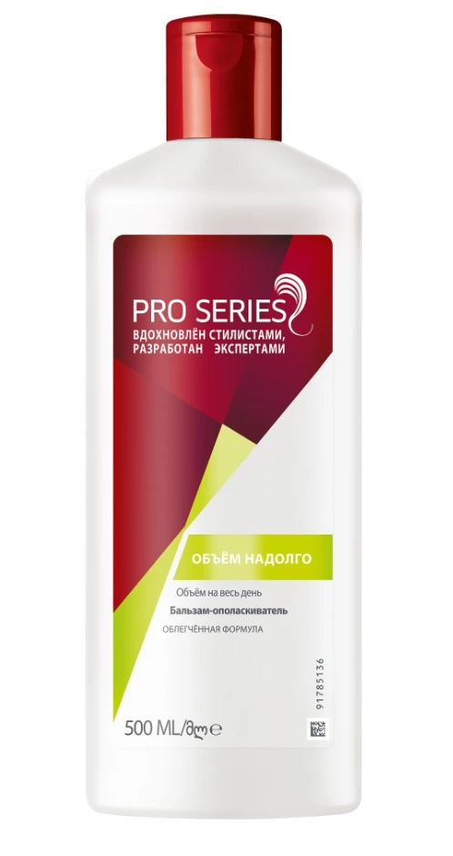 PRO SERIES бальзам д/волос с облегченной формулой объем надолго 500мл